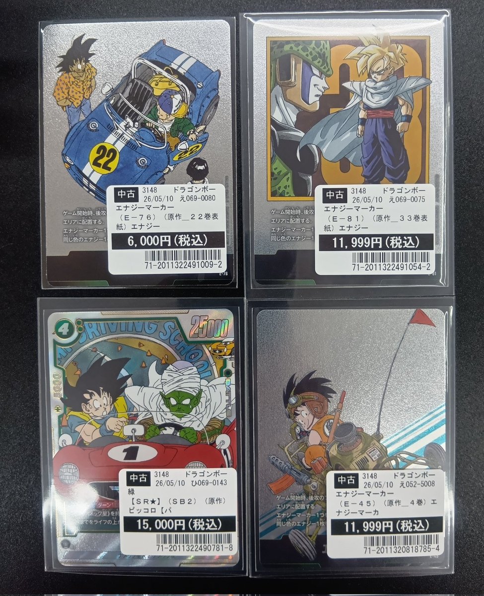 ドラゴンボール フュージョンワールド #エナジーマーカー お売り