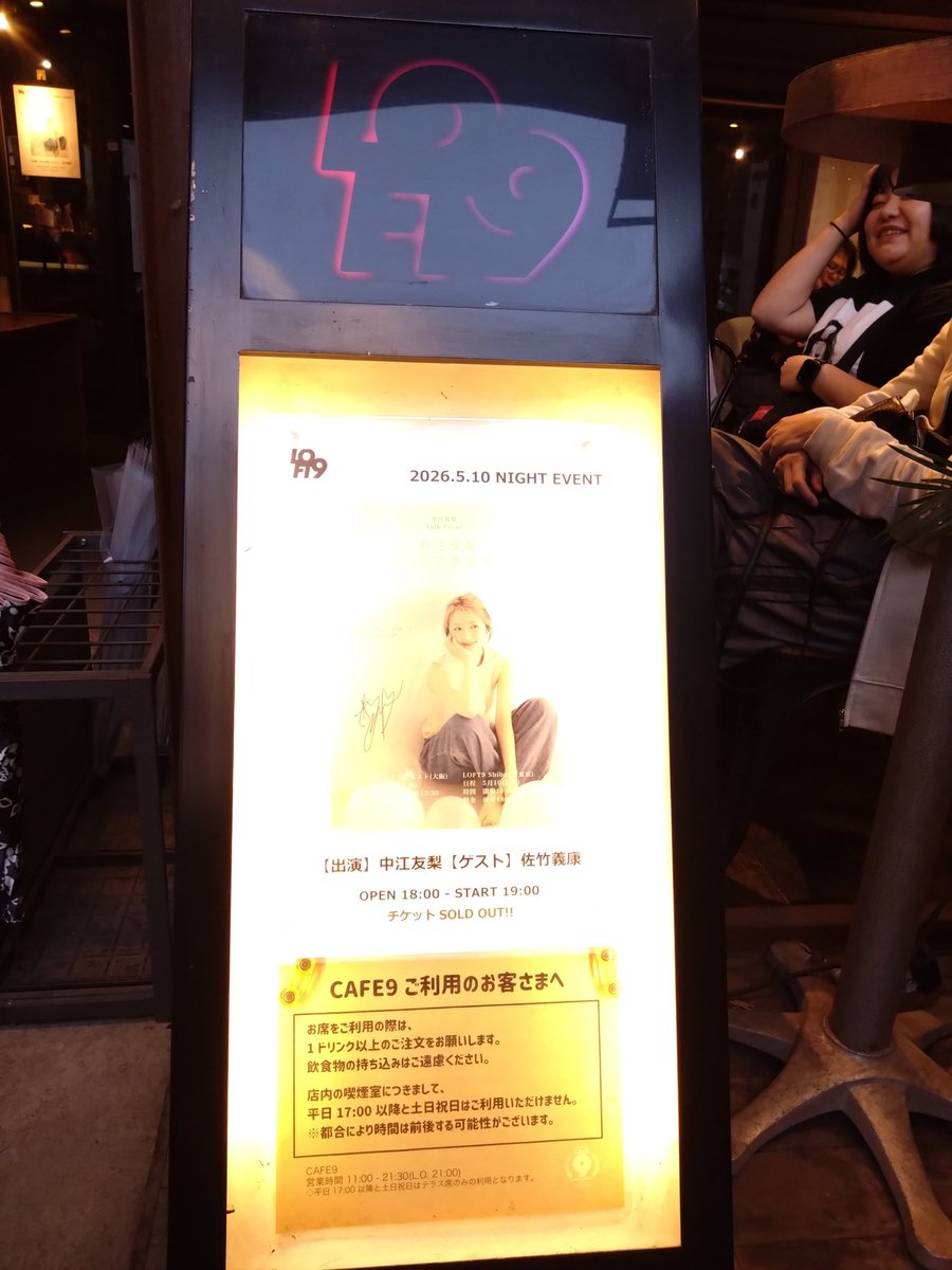 toumatsu's tweet photo. 入場しました
開演待ち
#中江友梨ひとりでできるもん #Loft9 https://t.co/sdB6JXSagn