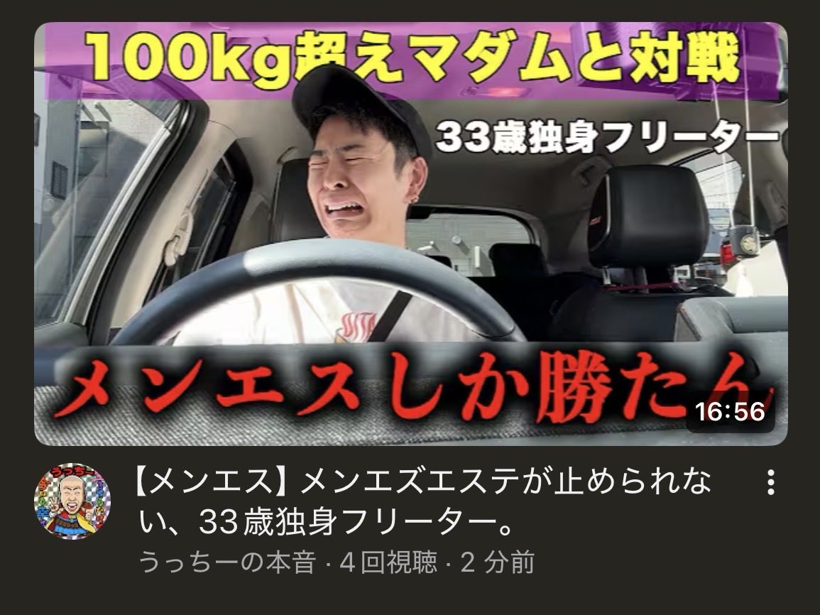 うっちー (@Uchida_1992) / Posts / X