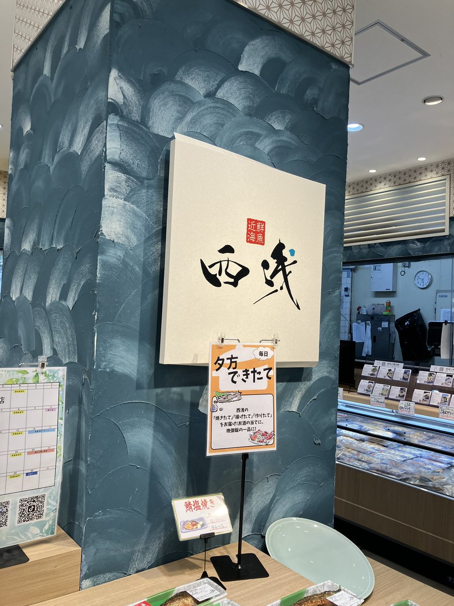 simizudaiki0629's tweet photo. お魚が美味しい鮮魚店の西浅さん。
西院の京都ファミリー店の店長さん異動とのことで、町のお魚屋さんに買い物する日常で、馴染みの顔が見えなくなるのは寂しい。
.
ということで、
新天地でのご活躍を願いながら、
また新しい出会いを楽しみに、
今日はお魚パーティ🐟 https://t.co/WF0hZcob4l
