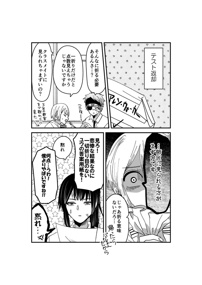 kuko3630's tweet photo. Dグレ※学パロ
テスト返却。 https://t.co/ei7trvnrHp