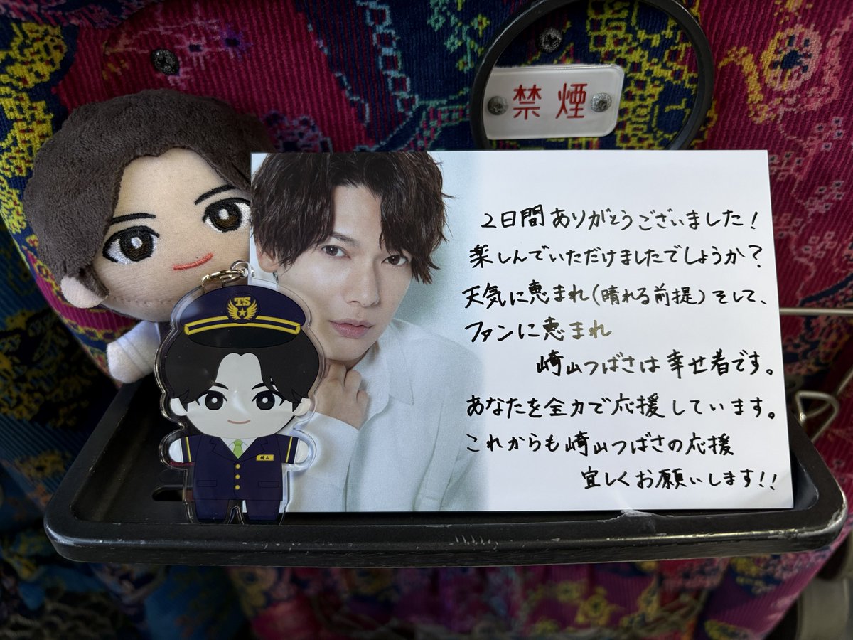 cherrykeech's tweet photo. バスツアー最高に楽しかった〜！✨
イベント盛りだくさんで崎山さんがずっと近くて時には話せて幸せでした😭✨
他のマニアさんともお話できて仲良くなれて嬉しい🥰

幸せな2日間をありがとうございました！
#マニアツアー
#ローソントラベル https://t.co/RJ8XZHFUb5