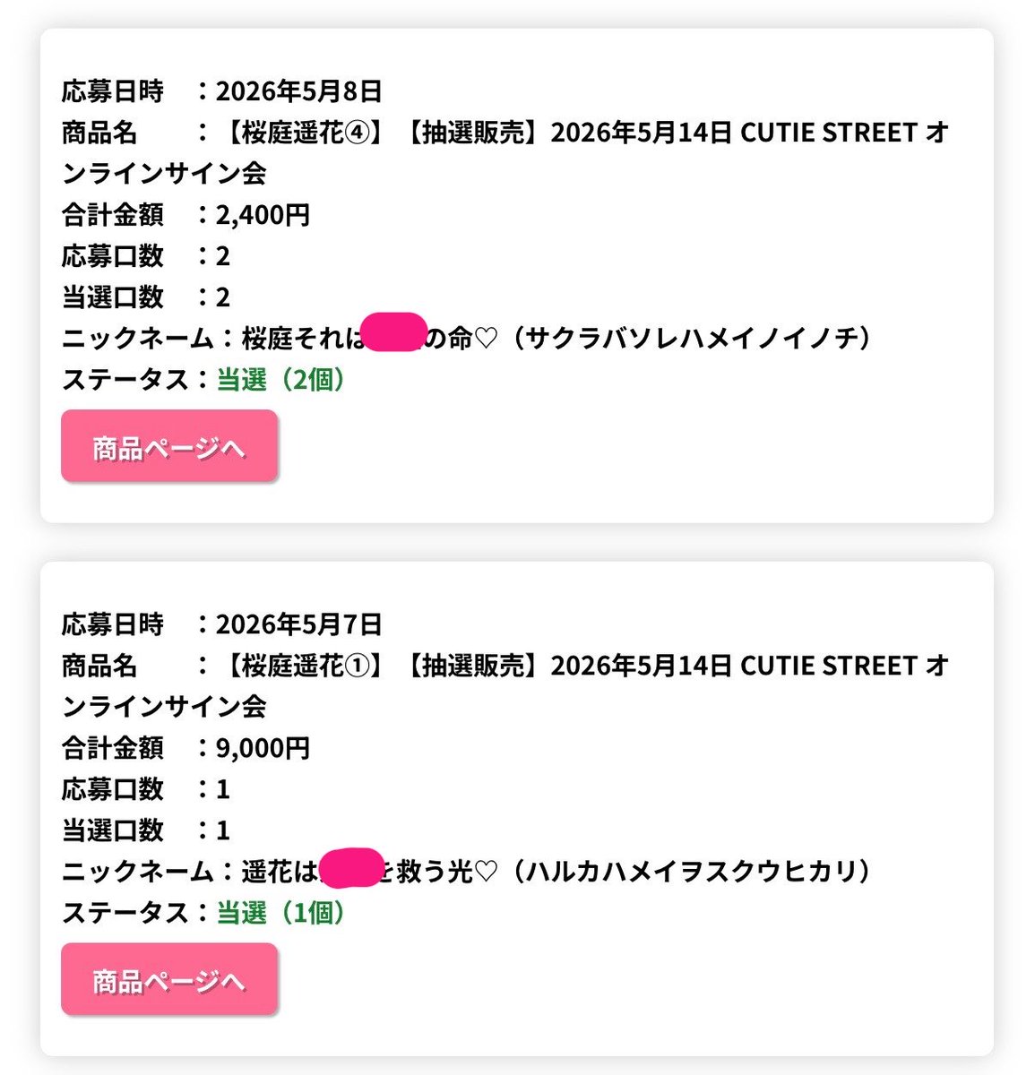 めいてぃぶ🌸🍡🍑 tweet media