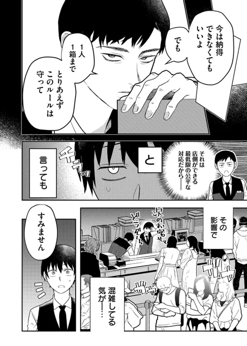 (3/8) 