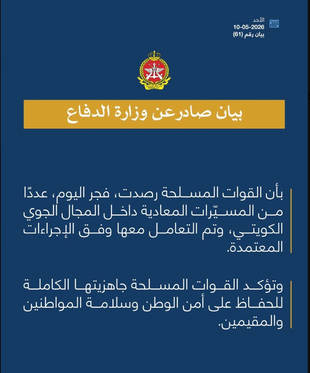 🇰🇼د. ظافر محمد العجمي tweet media