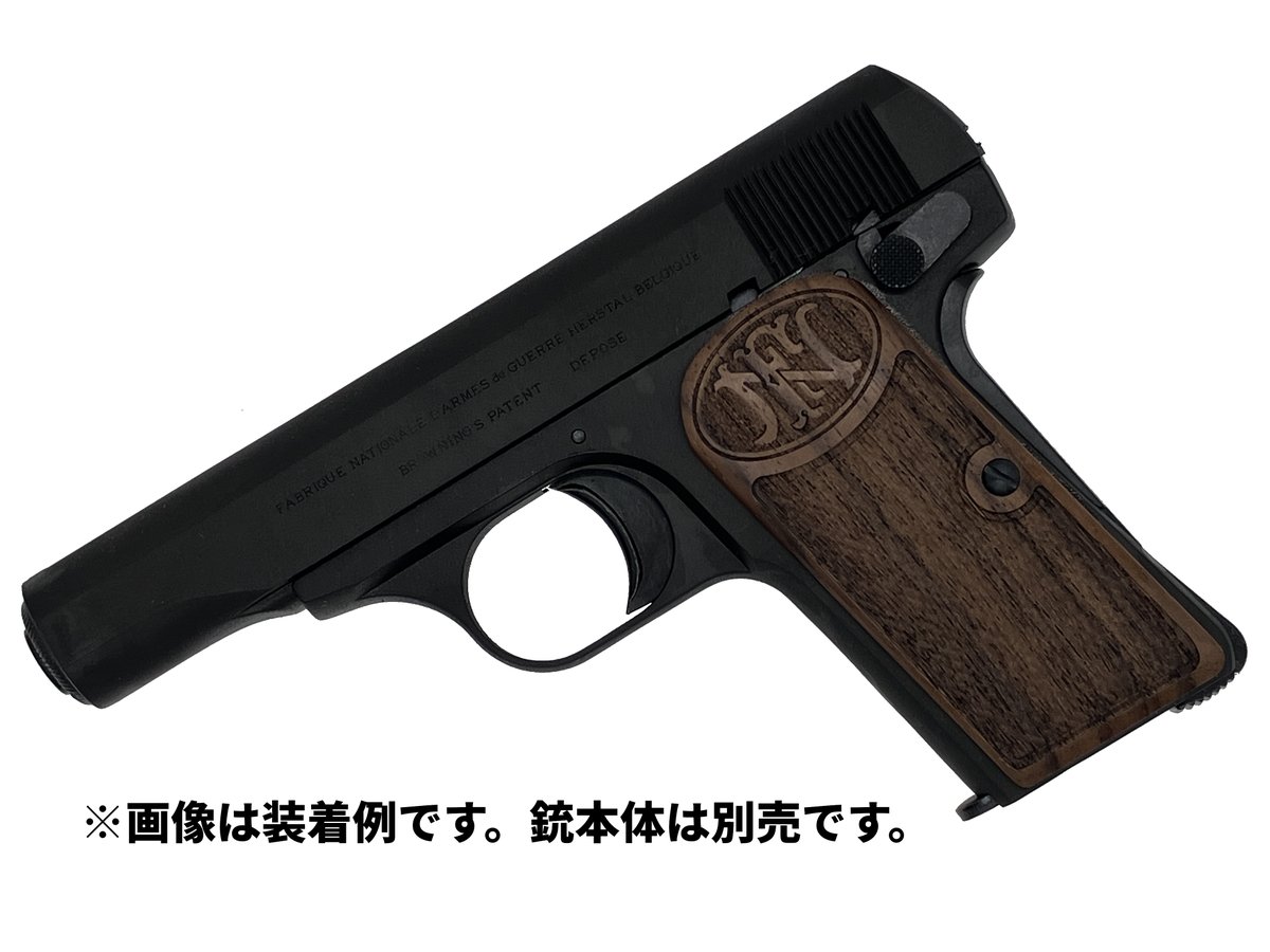 新製品情報】マルシン M1910用 ローズウッド製ハーフチェッカー木製 