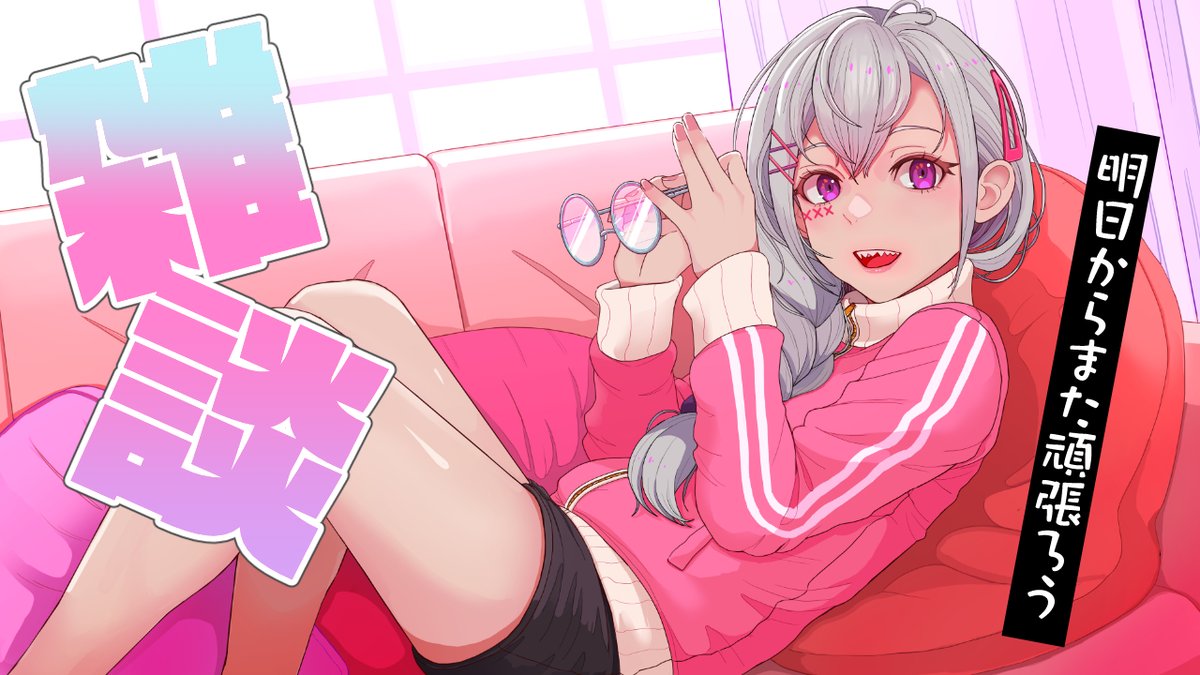 ちゅん 卯月ちゅん🍼🐰 (@utsuki_chun) / Posts / X