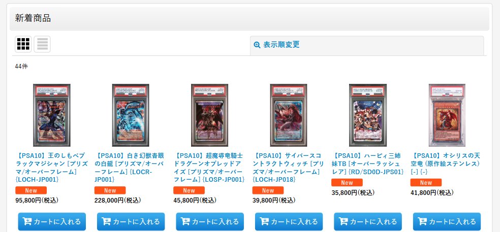⚡️⚡️新商品入荷⚡️⚡️ オーバーフレームのプリズマの青眼の白龍
