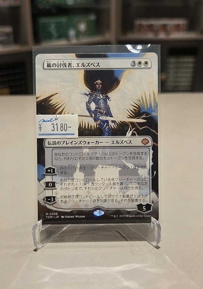 ミント名古屋店 TCG情報】 🔥MTGシングルカードを新たに入荷しました