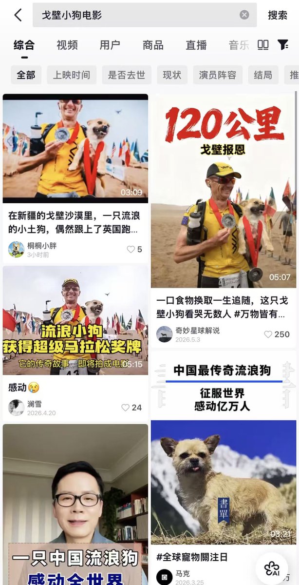 youaredegen's tweet photo. 一只流浪狗 最近有爆火了好莱坞都要把他们拍成电影 小狗名字叫戈壁，他在比赛的时候一直跟着一个运动员 他们两似乎产生了某种羁绊 无论运动员跑得多远 这个戈壁小狗一直陪着他跑

后来 这个运动员就带上了他一直跑 因为带回英国需要手续问题 就先把戈壁寄养在中国 后来戈壁走丢了 那个运动员直接回到新疆找了一个月，最终找到带回英国

现在好莱坞即将把他们的故事翻牌成电影，看哭了无数人