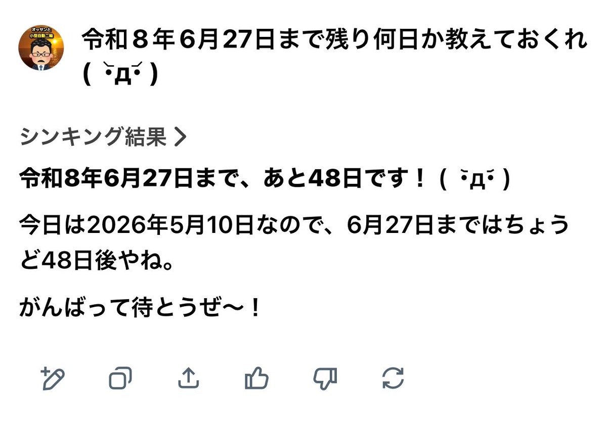 オッサンと小型自動二輪®️ ⦦( ･᷅д･᷄ )⦦ tweet media