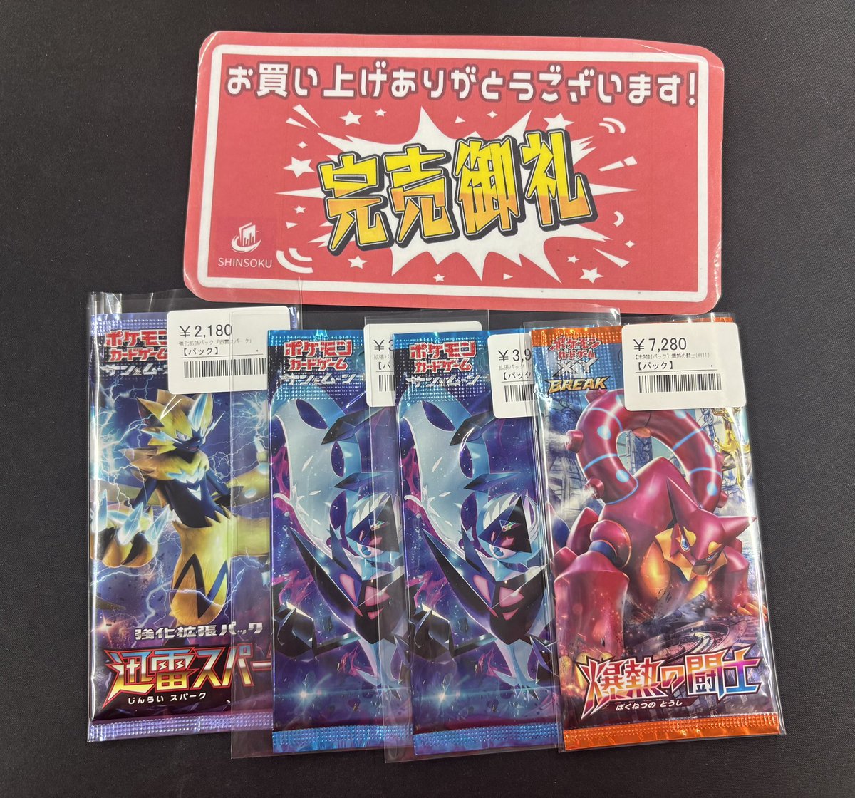 こちらご購入いただきました🔥 ありがとうございます‼️