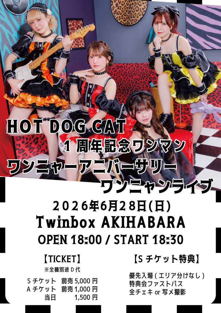 HOT DOG CAT 1周年記念ワンマン 「ワンニャーアニバーサリーワンニャン
