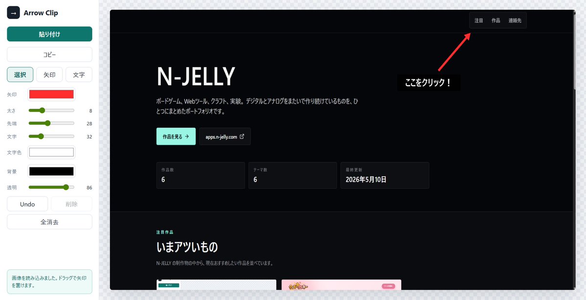 N-JELLY tweet media