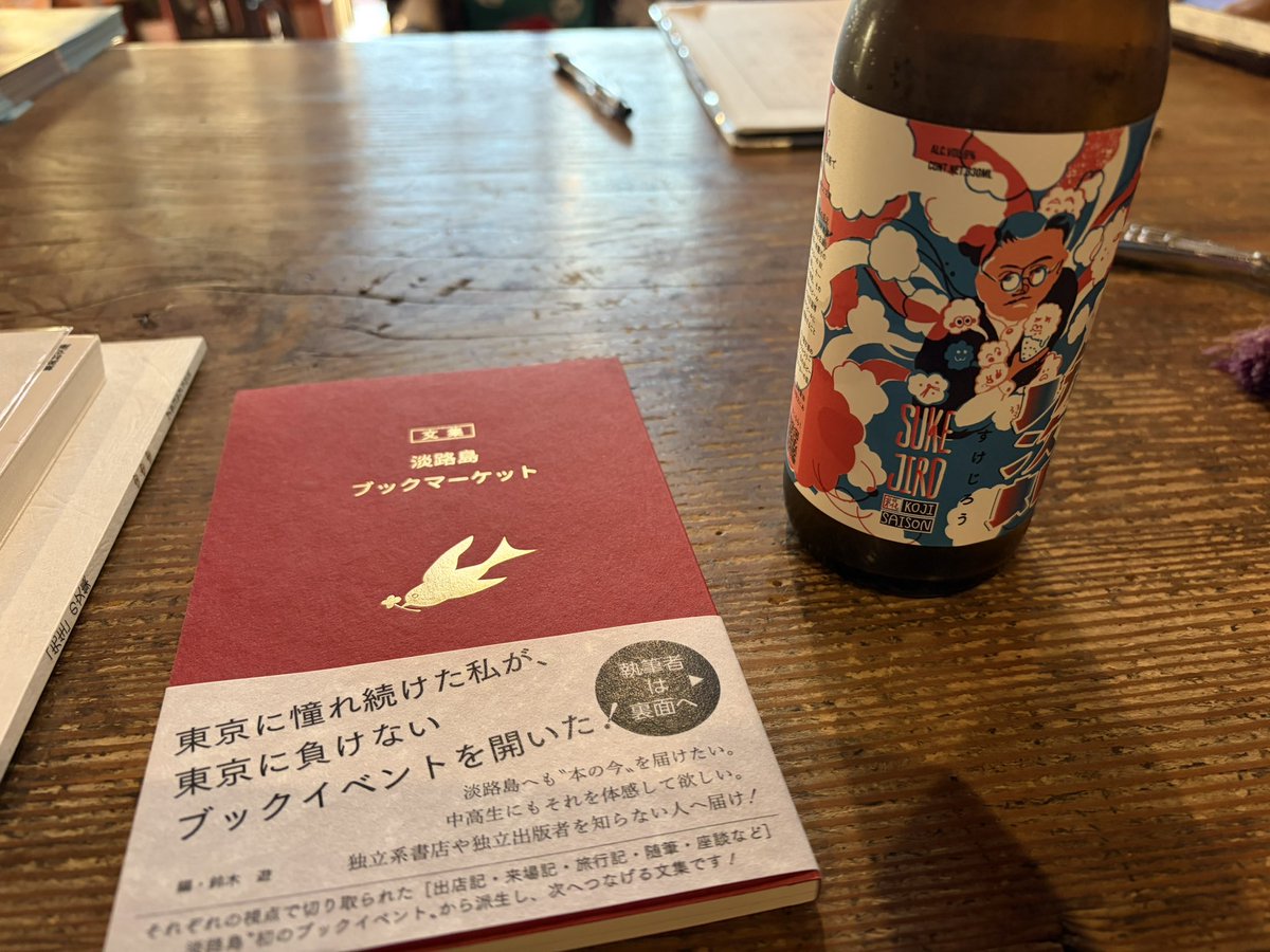 たぬきの本棚 tweet media