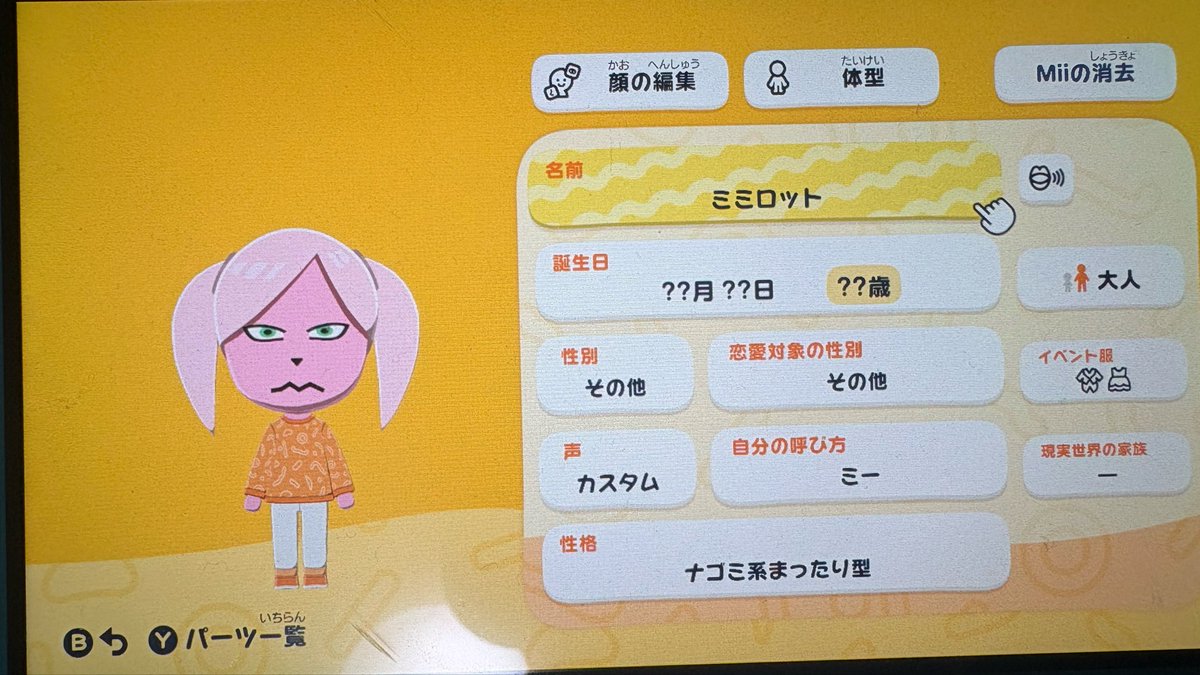 しょたやん tweet media