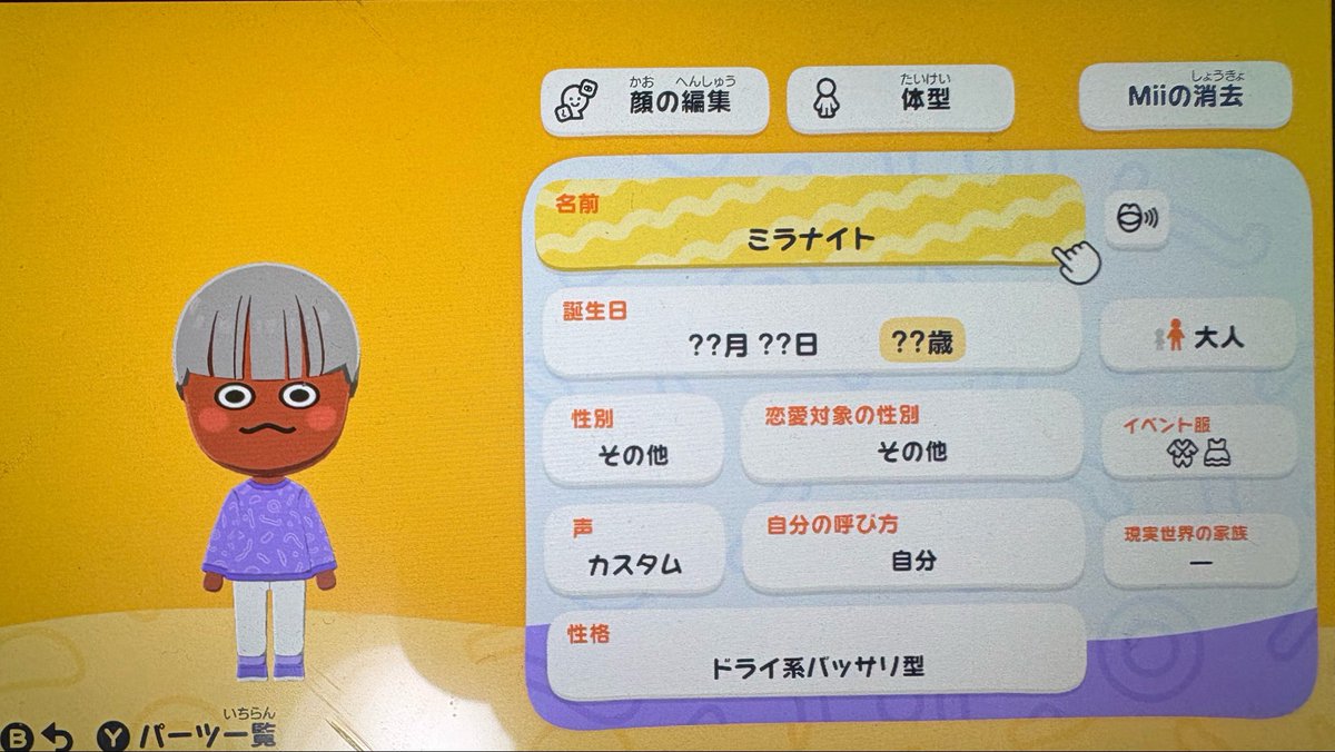 しょたやん tweet media