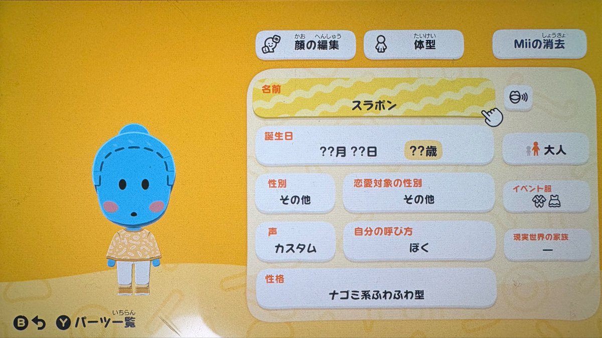 しょたやん tweet media