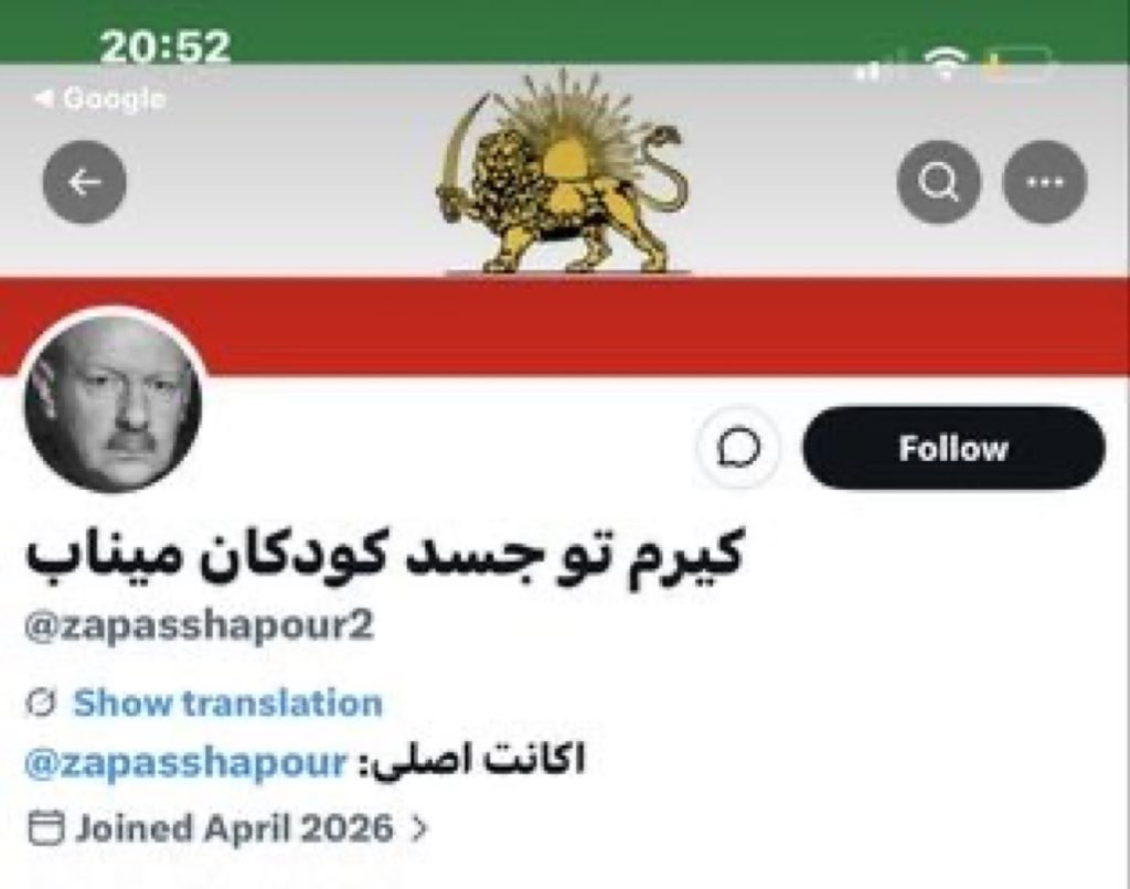 آقا حسین tweet media