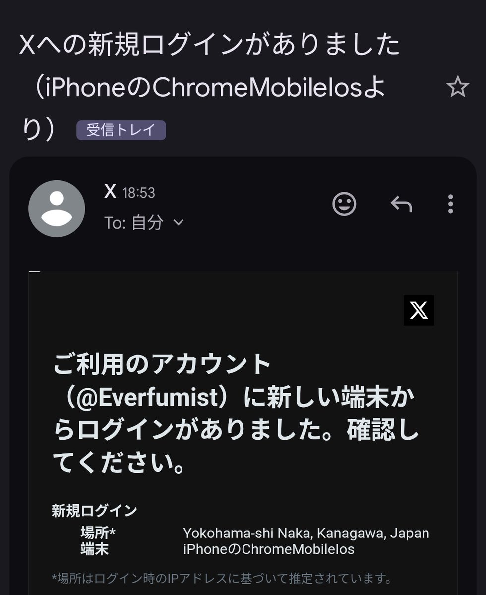 Everfumist's tweet photo. 謎のログインが確認されたので、万が一変なこと呟いてたりDM送ってたらごめんなさい https://t.co/VaohPZCsPo