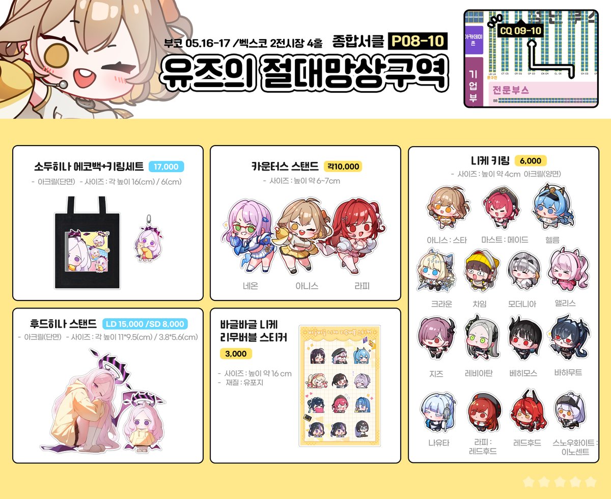 유즈✨️5부코 CQ09-10 tweet media