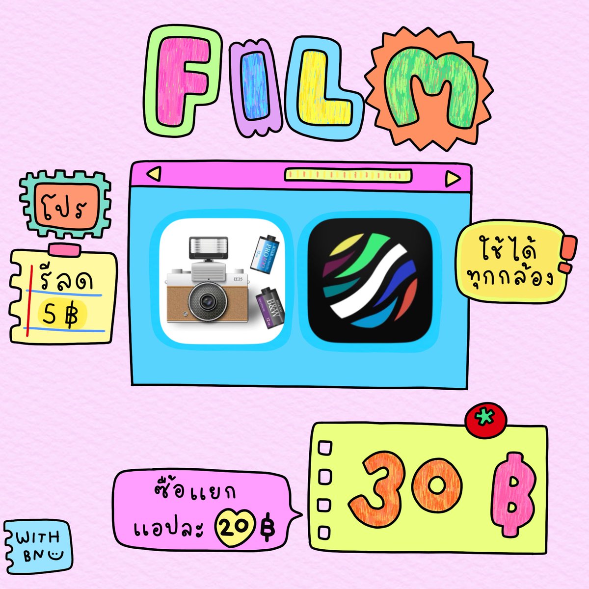 แอพ ios | แอพพรีเมียม | รับวอลเลต tweet media