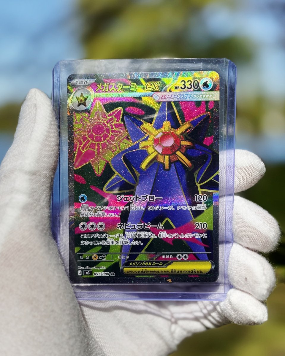 japanese starmie pokemon card Pokémon - Japanese - Mega Starmie ex main image 1