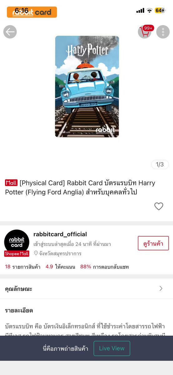 Jeerawarodom's tweet photo. Rabbit card ใหม่ harry potter มีอย่างละใบนะคะ ใบละ 1,000 บาท รวมส่ง #ตลาดนัดแฮร์รี่ #rabbitcard https://t.co/OUbP3b9pYC