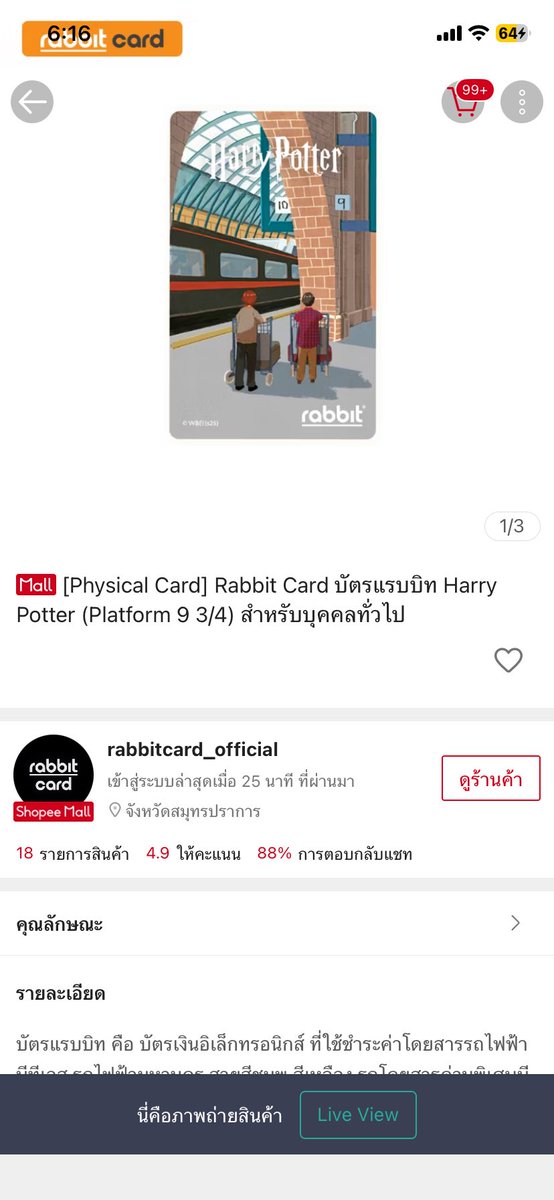 Jeerawarodom's tweet photo. Rabbit card ใหม่ harry potter มีอย่างละใบนะคะ ใบละ 1,000 บาท รวมส่ง #ตลาดนัดแฮร์รี่ #rabbitcard https://t.co/OUbP3b9pYC