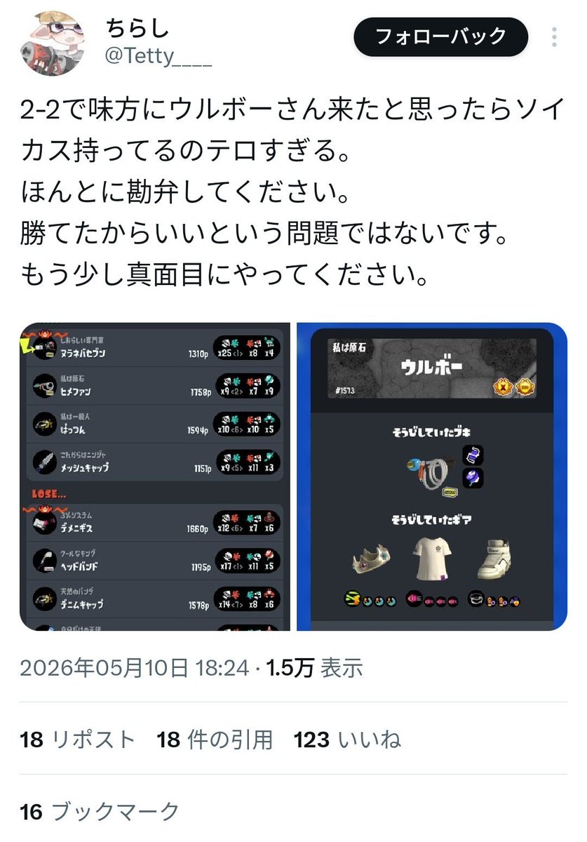 スプラログ-スプラトゥーン3情報まとめ tweet media