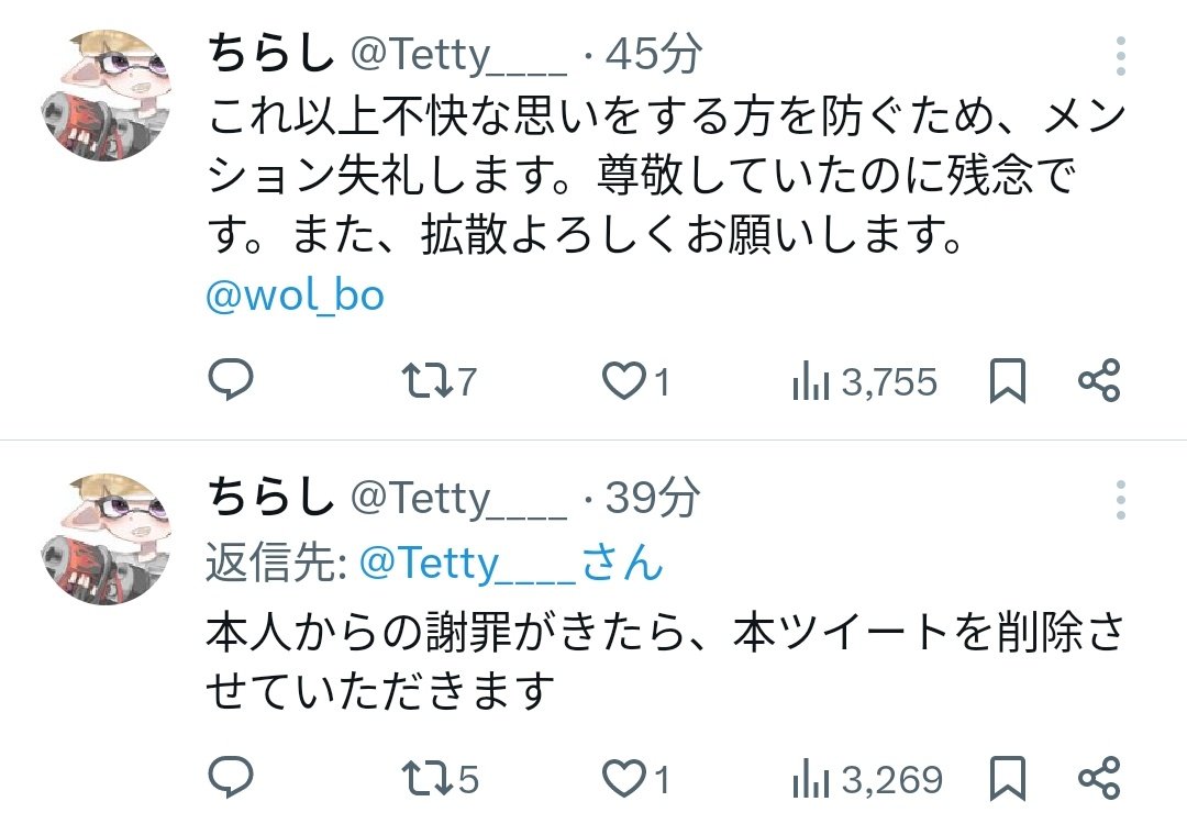 スプラログ-スプラトゥーン3情報まとめ tweet media
