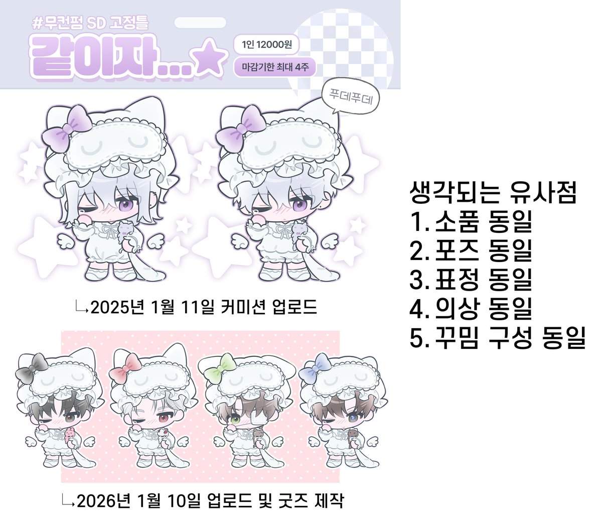 소동 tweet media