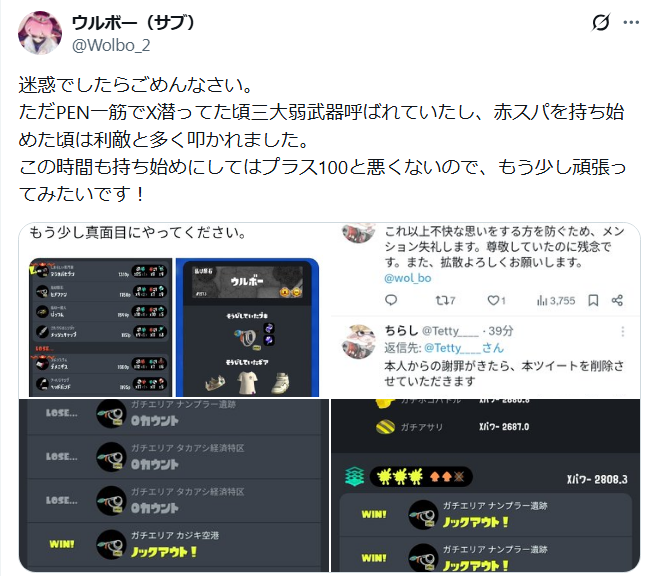 スプラログ-スプラトゥーン3情報まとめ tweet media