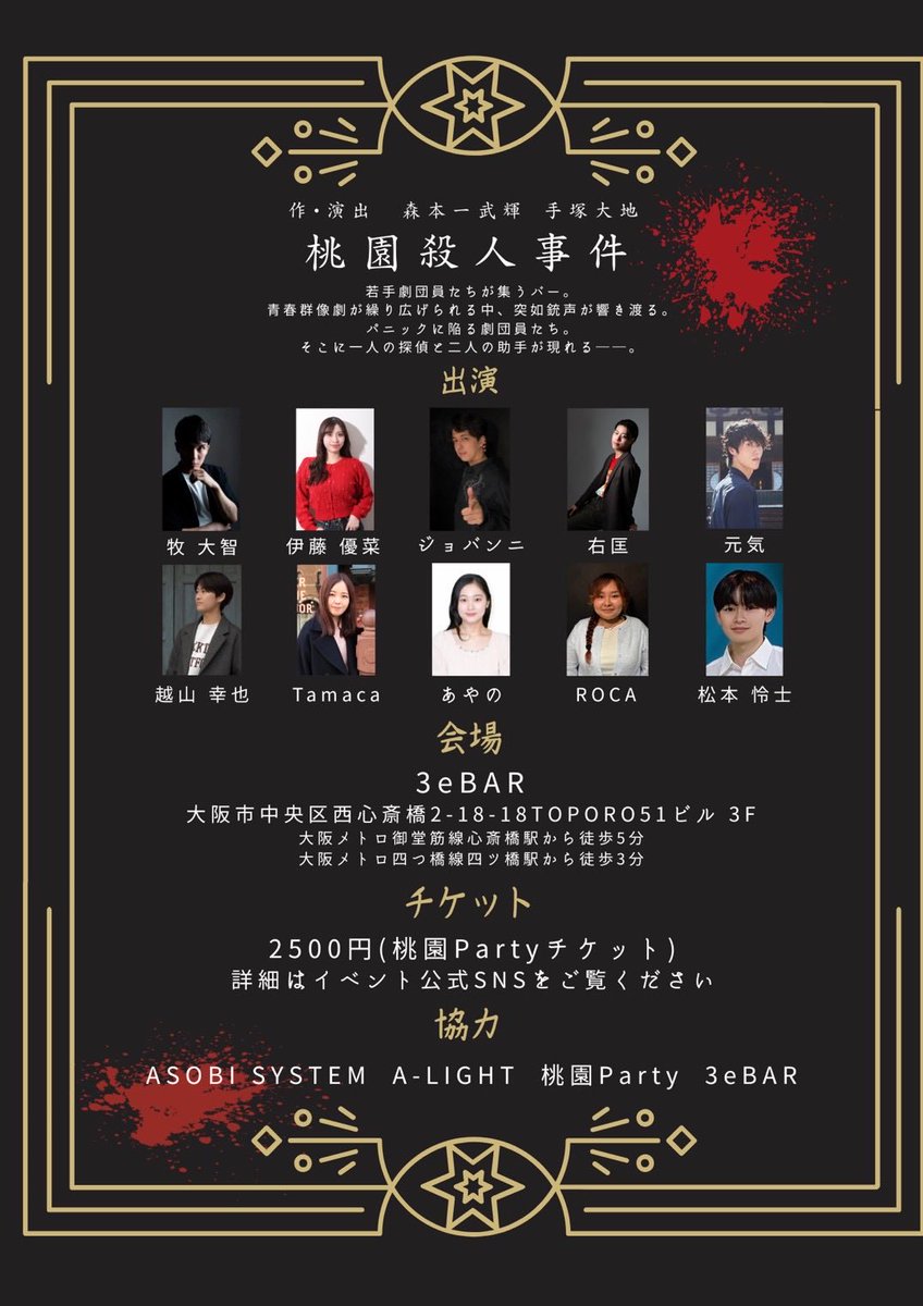 ivuki_11's tweet photo. 脚本、演出、製作、音響やらして頂きます！
出演はしませんが、当日音響で参加します！ https://t.co/y4PS1160Eh