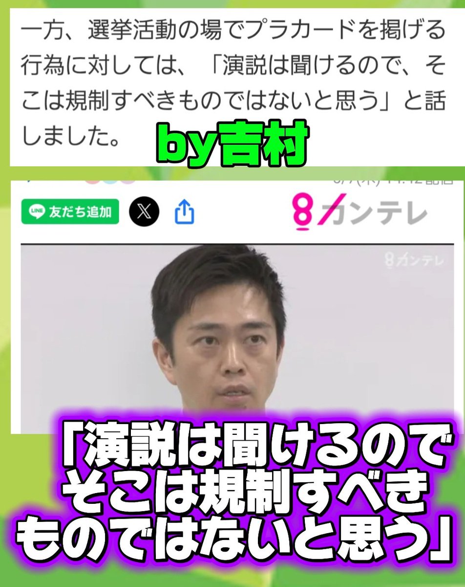 shojikitaro_z @KuritaYuya517 🤣🤣🤣🤣🤣 吉村はプラカードは問題ない