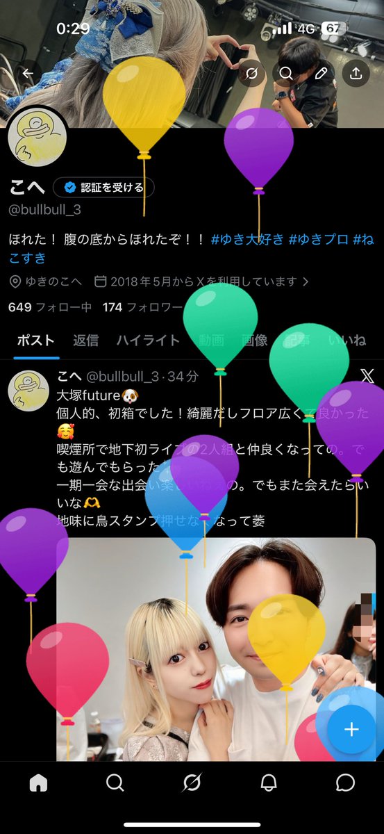 こへ tweet media