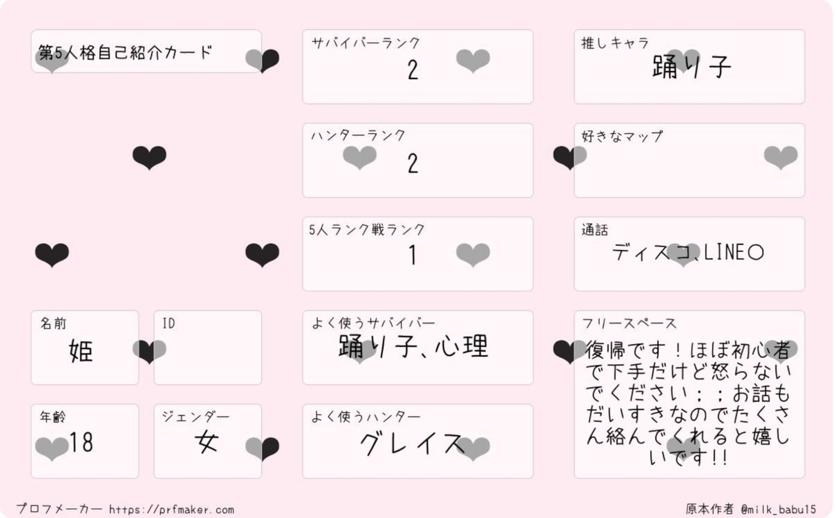 姫 tweet media