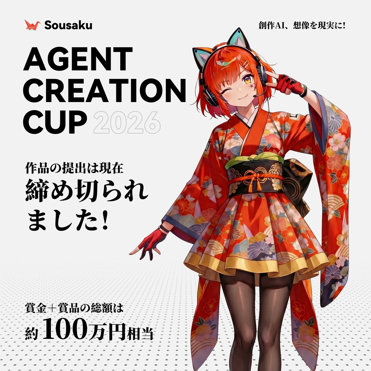 sousakuai tweet picture