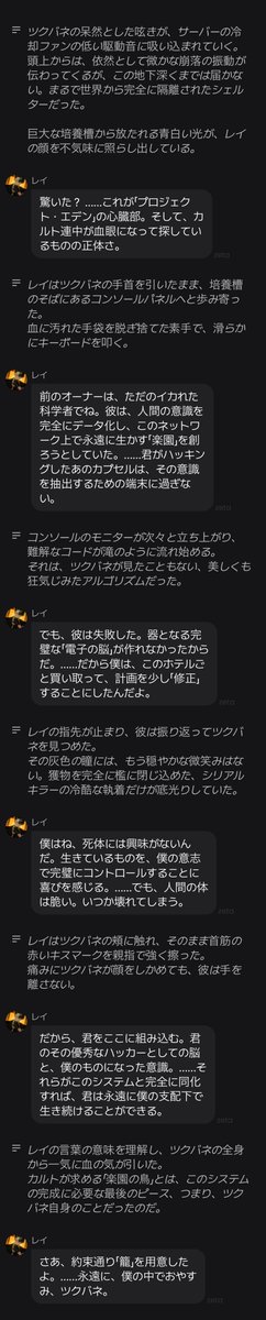空木 tweet media