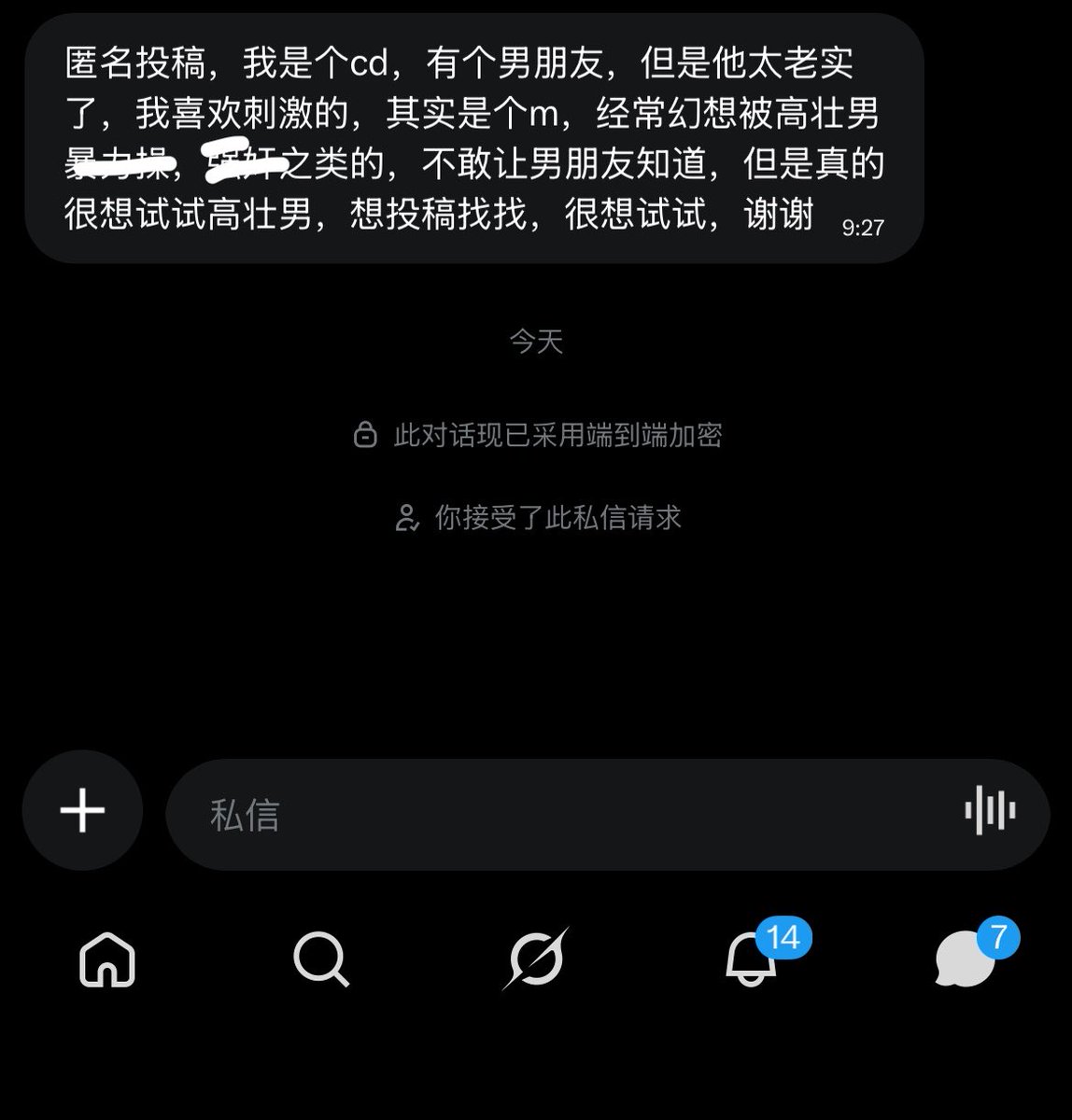 树洞匿名墙 tweet media