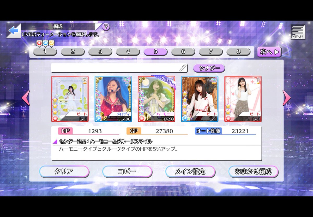ゆうなちゃんチーム #乃木フェス #鈴木佑捺