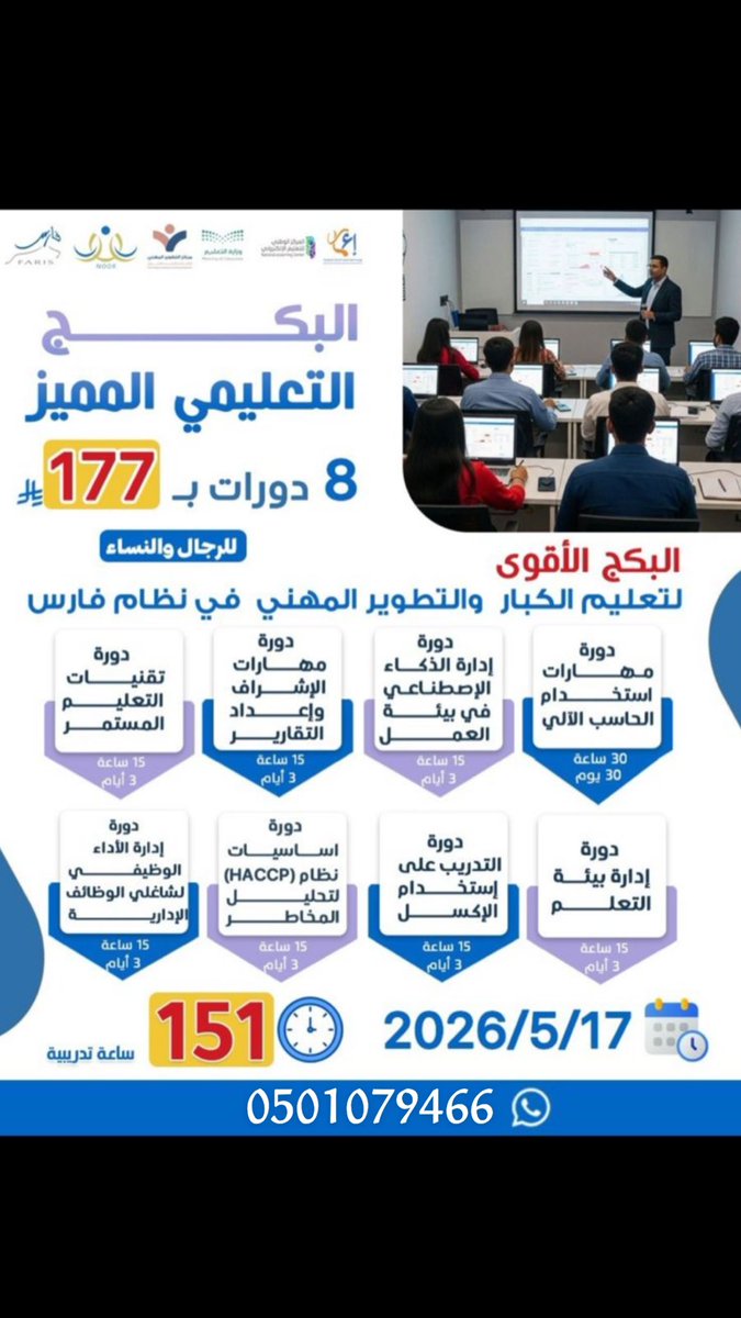 دورات معتمدة tweet media