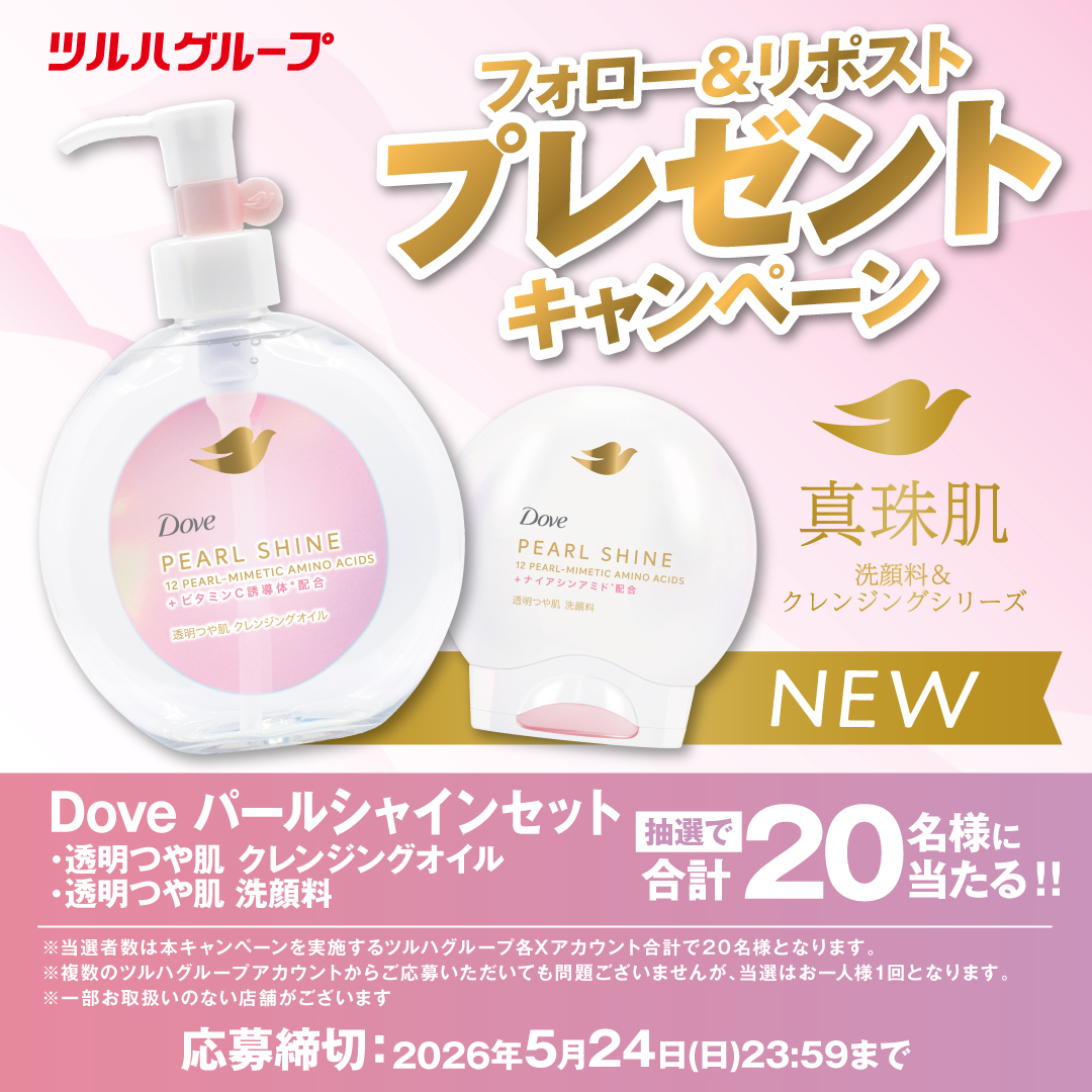 ツルハドラッグ公式 tweet media