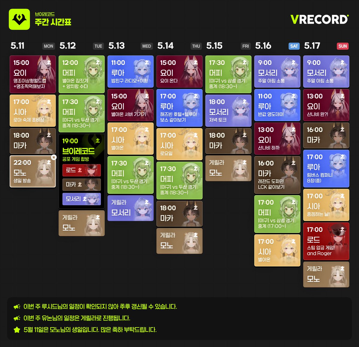 브이레코드 VRECORD (@vrecordinfo) / Posts / X