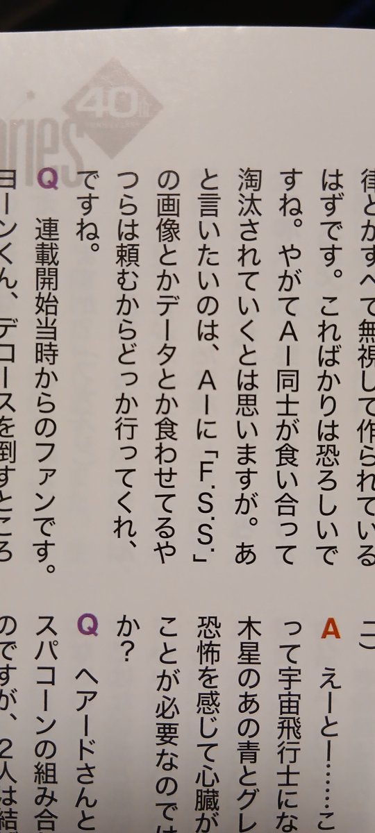 やめようね
#FSS_jp
#ファイブスター物語