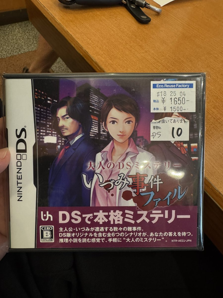 niruya's tweet photo. ドラクエ8の3DS版といづみ事件ファイルを購入
久しぶり3DSを買った気がします😊 https://t.co/gzx2N0NEli