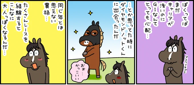 「おってけ!3ハロン」NHKマイルC 2026🐴
→ https://t.co/blm6dL1XPh

#NHKマイルC #松本ぷりっつ #おってけ3ハロン #週刊Gallop 
#アスクイキゴミ #ダイヤモンドノット 
(スタッフ投稿) 