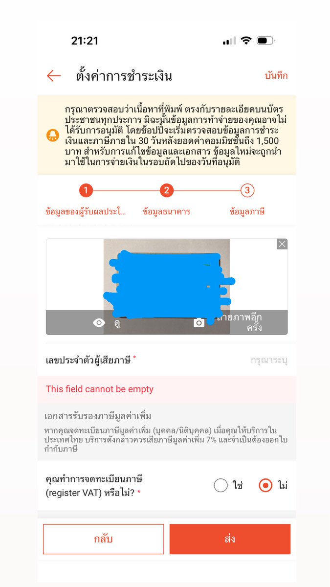 unabiim's tweet photo. @jubejann ของเราจะกดส่งไม่ได้ค่ะ เรางง ทำยังไงต่อคะ https://t.co/SjvP9n4iWj