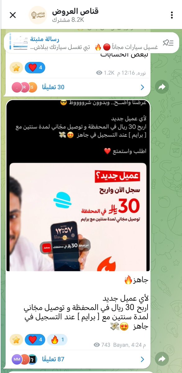 قناص العروض tweet media