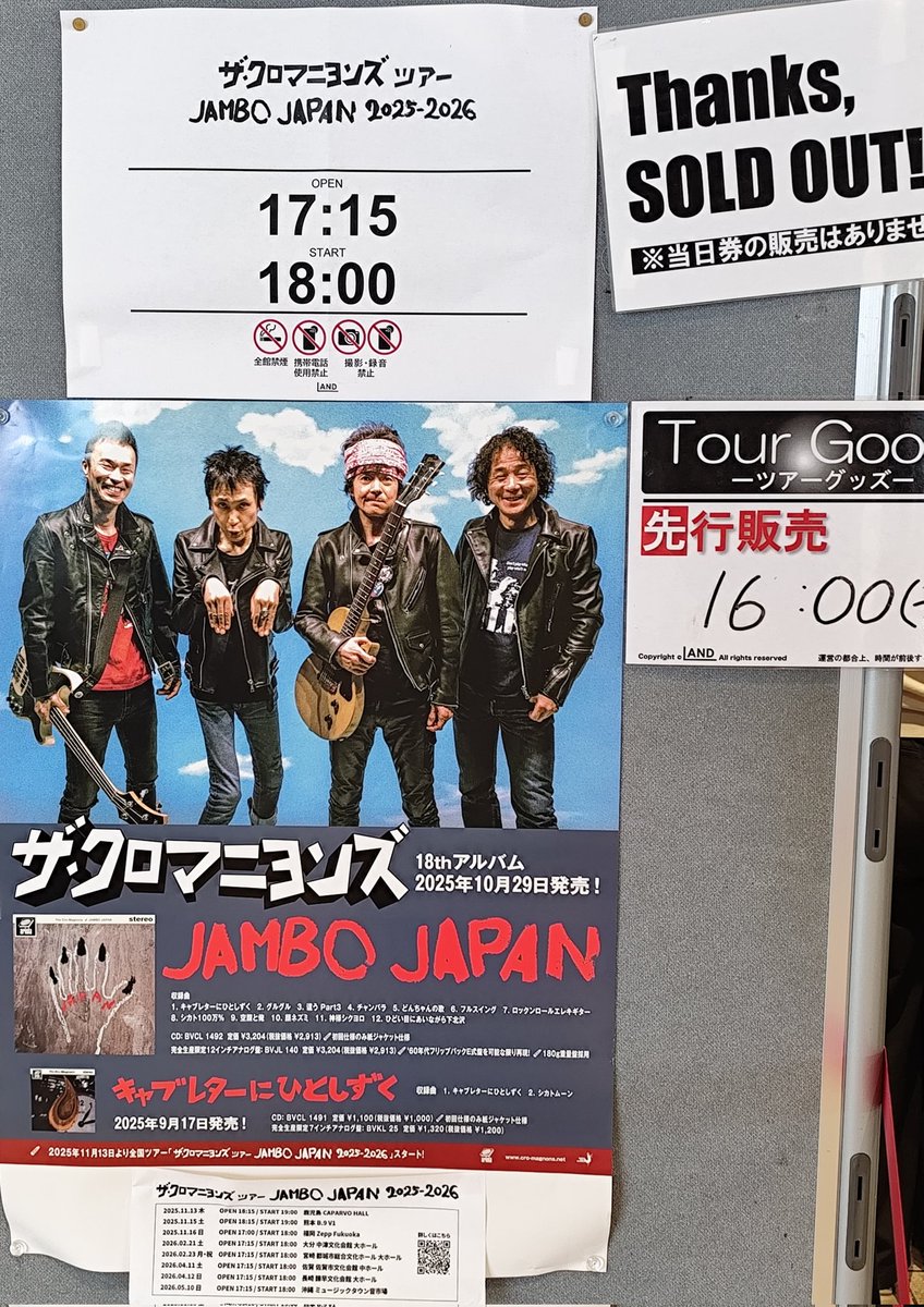 kao49390153's tweet photo. 本日の催し♪
音市場の一階でブルーハーツのコピバンで温まってから3階でクロマニヨンズのライブなんて最高かよ
中学の頃見てたヒロトとマーシーが形態は違えどバンド続けてくれてることに感極まって目汁🥹
アンコールでグッズのブルゾン秒で脱いだのはワロタw https://t.co/a82DGkPgFb